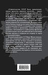 Эксмо Сергей Кара-Мурза "Опыт СССР. Проект мирового масштаба" 357324 978-5-00180-726-1 