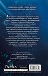 Эксмо Триша Левенселлер "Кузнец магии. Повелительница стали (#2)" 357642 978-5-04-173665-1 