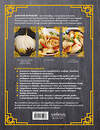 Эксмо Дмитрий Журавлев "Китайская кухня. Принципы приготовления, доступные ингредиенты, аутентичные рецепты" 358077 978-5-04-175493-8 
