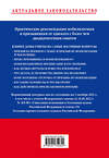 Эксмо А. Н. Чашин "Мобилизация и призыв: юридическая самозащита" 358079 978-5-04-175462-4 