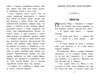 Эксмо Воронкова Л.Ф. "Внеклассное чтение для 1-го класса (с ил.)" 358126 978-5-04-175607-9 