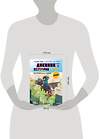 Эксмо Кьюб Кид "Дневник героя. Как приручить чудище. Книга 7" 358326 978-5-04-176551-4 
