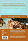 Эксмо Джорджо Вазари "Жизнеописания наиболее знаменитых живописцев, ваятелей и зодчих" 358409 978-5-04-176837-9 