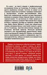 Эксмо Майкл Джонс "Сталинград. Как состоялся триумф Красной Армии" 358621 978-5-9955-1099-4 