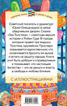 Эксмо Юрий Олеша "Три Толстяка" 358705 978-5-04-177895-8 