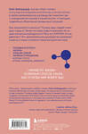 Эксмо Кейт Бибердорф "Химия по жизни. Как устроен наш быт, отношения, предметы и вещи с точки зрения химических реакций, атомов и молекул" 358812 978-5-04-181377-2 