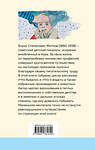 Эксмо Борис Житков "Что бывало и другие рассказы (с иллюстрациями)" 358827 978-5-04-178162-0 