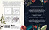 Эксмо Анна Николаева "Скетчбук по ботанической иллюстрации. Простые пошаговые уроки по рисованию цветов и растений" 359119 978-5-04-179209-1 