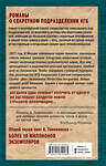 Эксмо Александр Тамоников "Станция невозврата" 359500 978-5-04-181008-5 