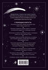 Эксмо Джулиана Маккарти "Звезды с тобой. Современное руководство по астрологии (мягкая обложка)" 359632 978-5-04-181208-9 