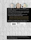Эксмо Хитоми Шида "Вязание ХИТОМИ ШИДА. 250 узоров, 6 авторских моделей. Расширенное издание первой и основной коллекции дизайнов для вязания на спицах" 359645 978-5-04-165341-5 