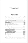 Эксмо Юрий Лотман "Анализ поэтического текста. Структура стиха" 359739 978-5-04-181619-3 