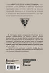 Эксмо Тимошенко Н.В., Обухова Е.А. "Секретное досье. Новые страницы (комплект из 2-х книг: Ловушка сбывшихся кошмаров + Лукавый морок)" 359842 978-5-04-182009-1 