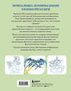 Эксмо Пол Брин Дэйвис "Рисуем 100 иллюстраций драконов. От наброска до рисунка" 359905 978-5-04-182115-9 
