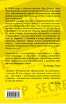 Эксмо Роджер Фалиго "Китайские агенты. Разведка Поднебесной от Мао до Си" 360046 978-5-00180-976-0 