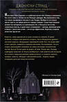 Эксмо Джонатан Страуд "Шепчущий череп (#2) (в оформлении Полины Dr. Graf)" 360076 978-5-04-184626-8 