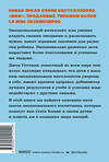 Эксмо Джон Готтман "Эмоциональный интеллект ребенка. Практическое руководство для родителей. NEON Pocketbooks" 360596 978-5-00214-114-2 