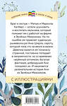 Эксмо Портер Э., Монтгомери Л.М. "Набор из 2 книг: Поллианна и Аня из Зелёных Мезонинов. Истории о невероятных девочках" 360860 978-5-04-187691-3 