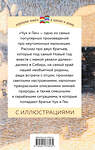 Эксмо Гайдар А.П. "Набор из 2 книг: Тимур и его команда, Чук и Гек" 360911 978-5-04-187853-5 