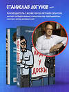 Эксмо Станислав Логунов "Лидер у доски. Для тех, кто не хочет учить и учиться" 361530 978-5-04-191174-4 