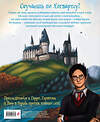 Эксмо "Волшебный мир Гарри Поттера. Раскраска" 361969 978-5-04-192617-5 