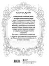 Эксмо "Крым. Земля солнца и свободы. Культура, история и тайны Тавриды (Ласточкино гнездо)" 362083 978-5-04-193158-2 