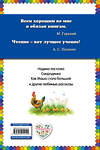 Эксмо Евгений Пермяк "Смородинка. Рассказы и сказки (ил. В. Канивца)" 363106 978-5-04-091414-2 