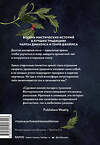 Эксмо Бриджет Коллинз, Лора Перселл, Имоджен Гермес Гауэр, Наташа Полли, Джесс Кидд, Эндрю Майкл Хёрли, Киран Милвуд Харгрейв, Элизабет Макнил "Однажды темной зимней ночью..." 363572 978-5-00195-755-3 