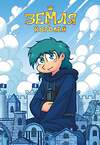 Эксмо Фёдор Нечитайло "Тетрадь "13 Карт. Зонтик. Земля Королей"" 363576 978-5-04-167230-0 