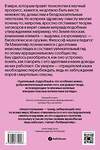 Эксмо Ли Макинтайр "Отрицатели науки. Как говорить с плоскоземельщиками, антиваксерами и конспирологами" 363602 978-5-6048294-4-8 