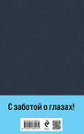 Эксмо Дина Рубина "Наполеонов обоз. Книга 1: Рябиновый клин" 363710 978-5-04-186918-2 