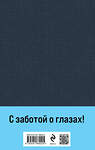Эксмо Дина Рубина "Наполеонов обоз. Книга 2: Белые лошади" 363711 978-5-04-186920-5 