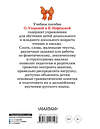 АСТ Узорова О.В., Нефёдова Е.А. "Быстрое обучение чтению" 363857 978-5-17-011712-3 