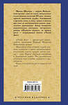 АСТ Михаил Шолохов "Тихий Дон. [ В 2 т.]. Т. 2" 363965 978-5-17-063287-9 