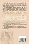 АСТ Эрих Мария Ремарк, Марлен Дитрих "Скажи мне, что ты меня любишь..."" 364074 978-5-17-088530-5 