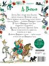 АСТ Волков А.М., Владимирский Л.В. "Волшебник Изумрудного города" 364428 978-5-17-084200-1 