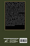 АСТ Гуго Фрайтаг-Лорингховен "Полководческое искусство" 364880 978-5-17-096036-1 