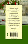 АСТ Екатерина Вильмонт "Девочка с перчиками" 364886 978-5-17-096176-4 