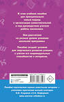 АСТ Узорова О.В., Нефёдова Е.А. "Справочное пособие по русскому языку. 4 класс" 365104 978-5-17-098650-7 