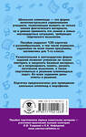 АСТ Узорова О.В., Нефёдова Е.А. "Школьные олимпиады по математике. 1 класс" 365532 978-5-17-102128-3 