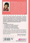АСТ Осьминина Н.Б. "Биогимнастика для лица: система фейсмионика" 366556 978-5-17-106957-5 