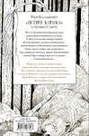 АСТ Нил Гейман "Одд и Ледяные великаны с иллюстрациями Криса Ридделла" 366760 978-5-17-107758-7 