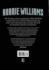 АСТ Хит К. "Robbie Williams: Откровение" 366994 978-5-17-108777-7 