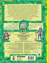 АСТ Волков А.М. "Волшебник Изумрудного города. Рисунки В. Челака" 367724 978-5-17-111817-4 
