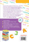 АСТ Абдулова Г. Ф. "Скорочтение для детей: от азов до уверенного чтения" 368060 978-5-17-112937-8 