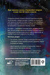 АСТ Скотт Бембенек "Механизм Вселенной: как законы науки управляют миром и как мы об этом узнали" 368258 978-5-17-119799-5 