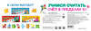 АСТ Дмитриева В.Г. "Учимся считать. Счёт в пределах 10" 368414 978-5-17-114136-3 
