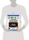 АСТ Узорова О.В., Нефёдова Е.А. "3000 заданий для подготовки детей к школе. Раскрась и запомни" 368523 978-5-17-114469-2 