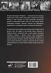 АСТ Карен Шахназаров, Соколова Л.А. "Мосфильм: вчера, сегодня и всегда" 368532 978-5-17-114502-6 