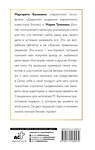 АСТ Точилина М.В., Былинина М.А. "Как найти идею и начать зарабатывать в Инстаграме и не только" 369300 978-5-17-116957-2 